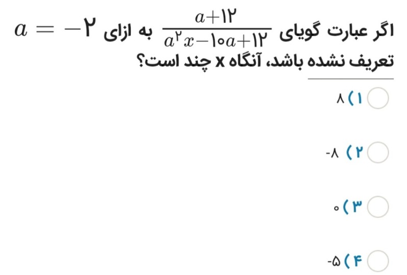 دریافت سوال 18