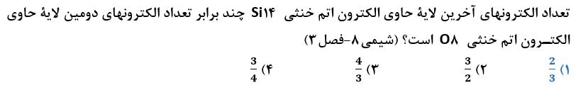 دریافت سوال 8