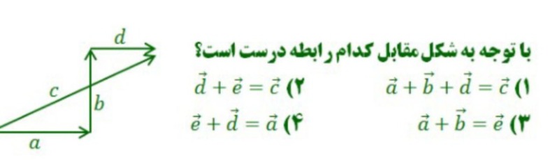 دریافت سوال 18