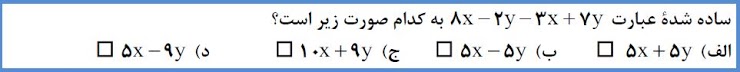 دریافت سوال 41