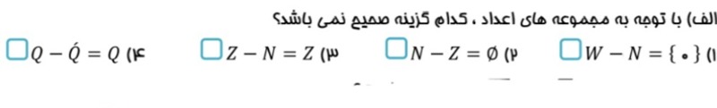 دریافت سوال 10