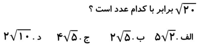 دریافت سوال 24