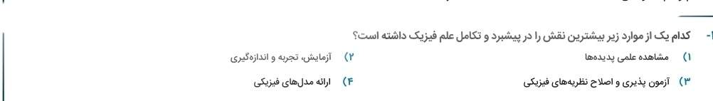 دریافت سوال 1