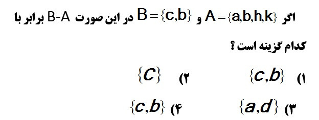 دریافت سوال 5