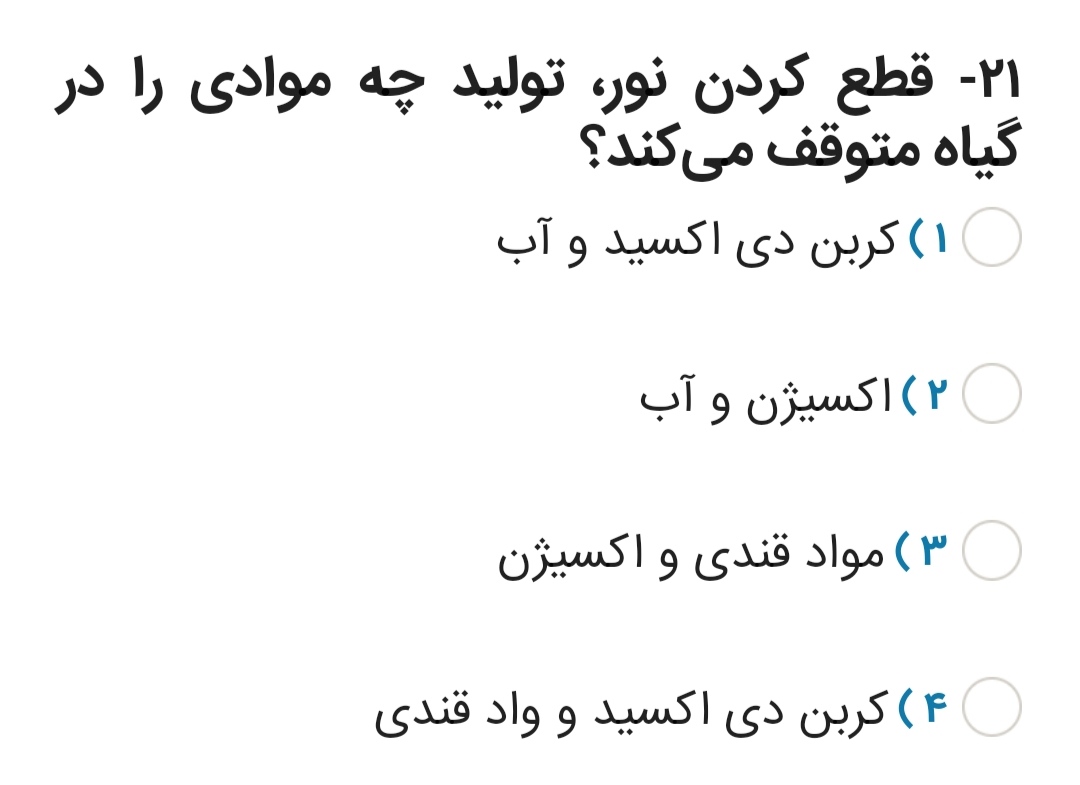 دریافت سوال 21