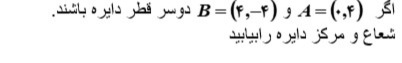 دریافت سوال 4