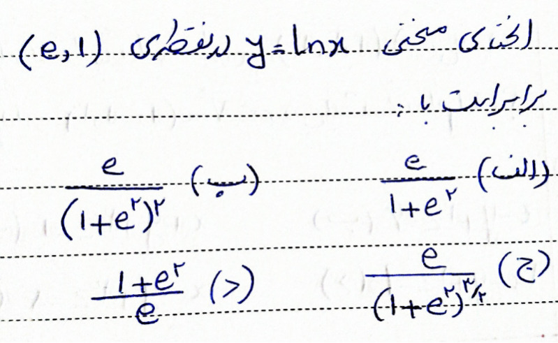 دریافت سوال 16