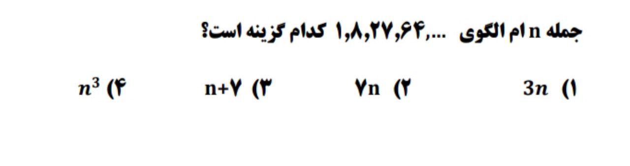 دریافت سوال 8