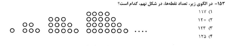 دریافت سوال 28