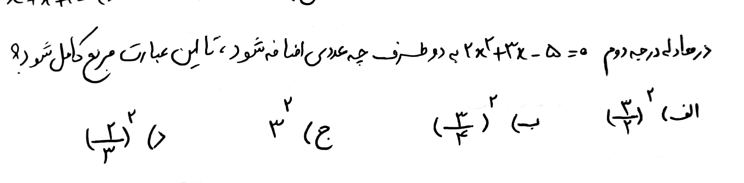 دریافت سوال 3