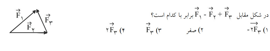 دریافت سوال 9