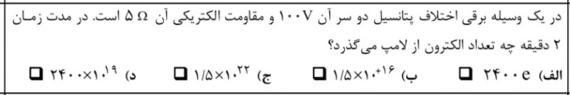 دریافت سوال 7