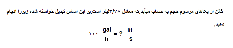 دریافت سوال 10