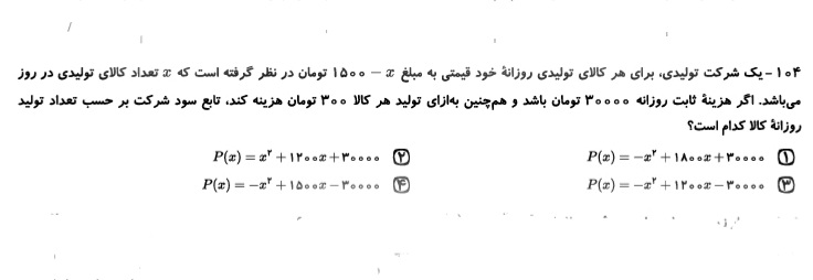 دریافت سوال 8