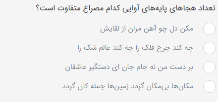 دریافت سوال 15