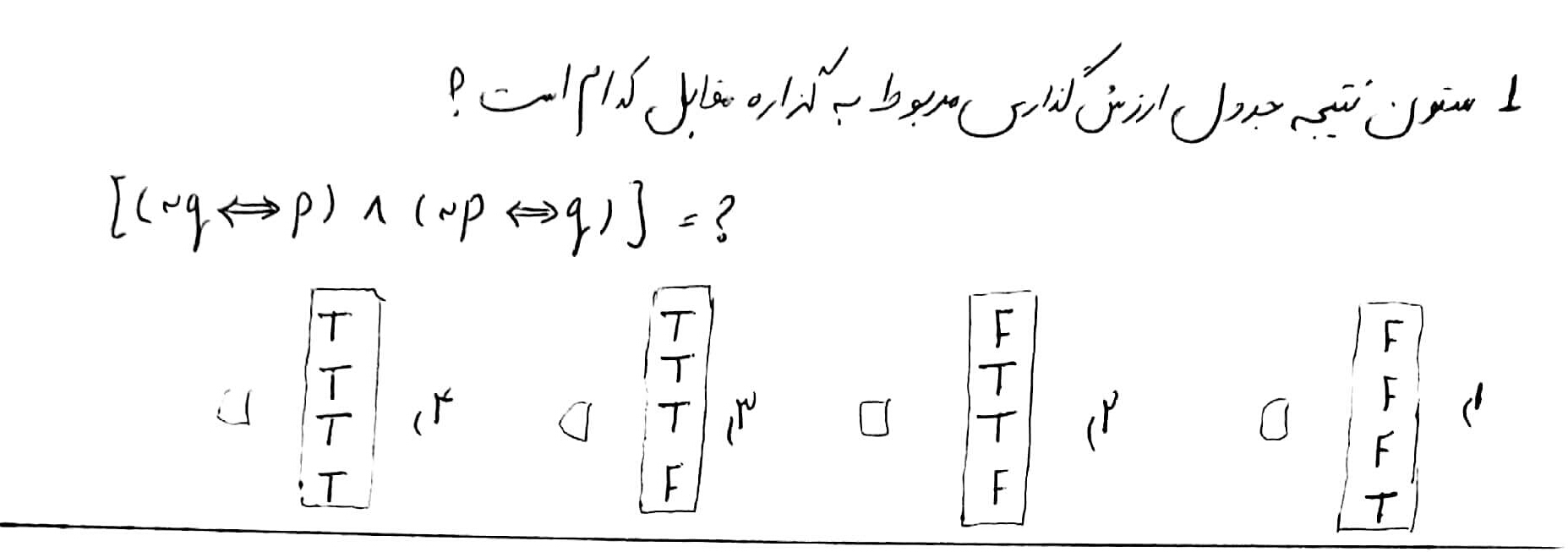 دریافت سوال 1