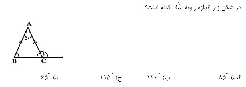 دریافت سوال 18