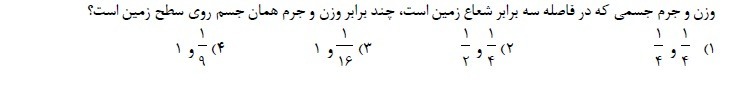 دریافت سوال 19