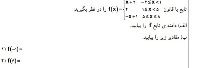 دریافت سوال 1