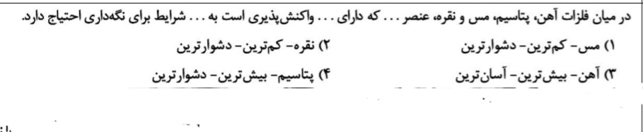 دریافت سوال 11