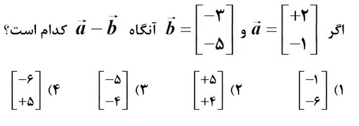 دریافت سوال 10