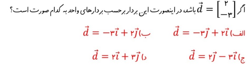 دریافت سوال 24