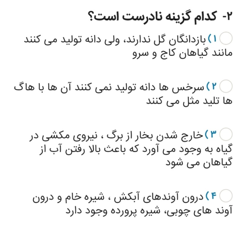 دریافت سوال 2