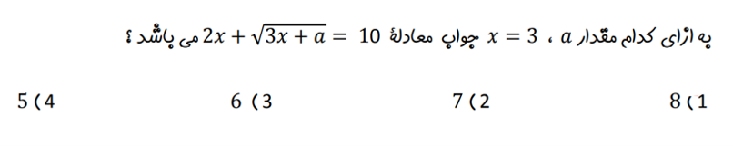 دریافت سوال 17