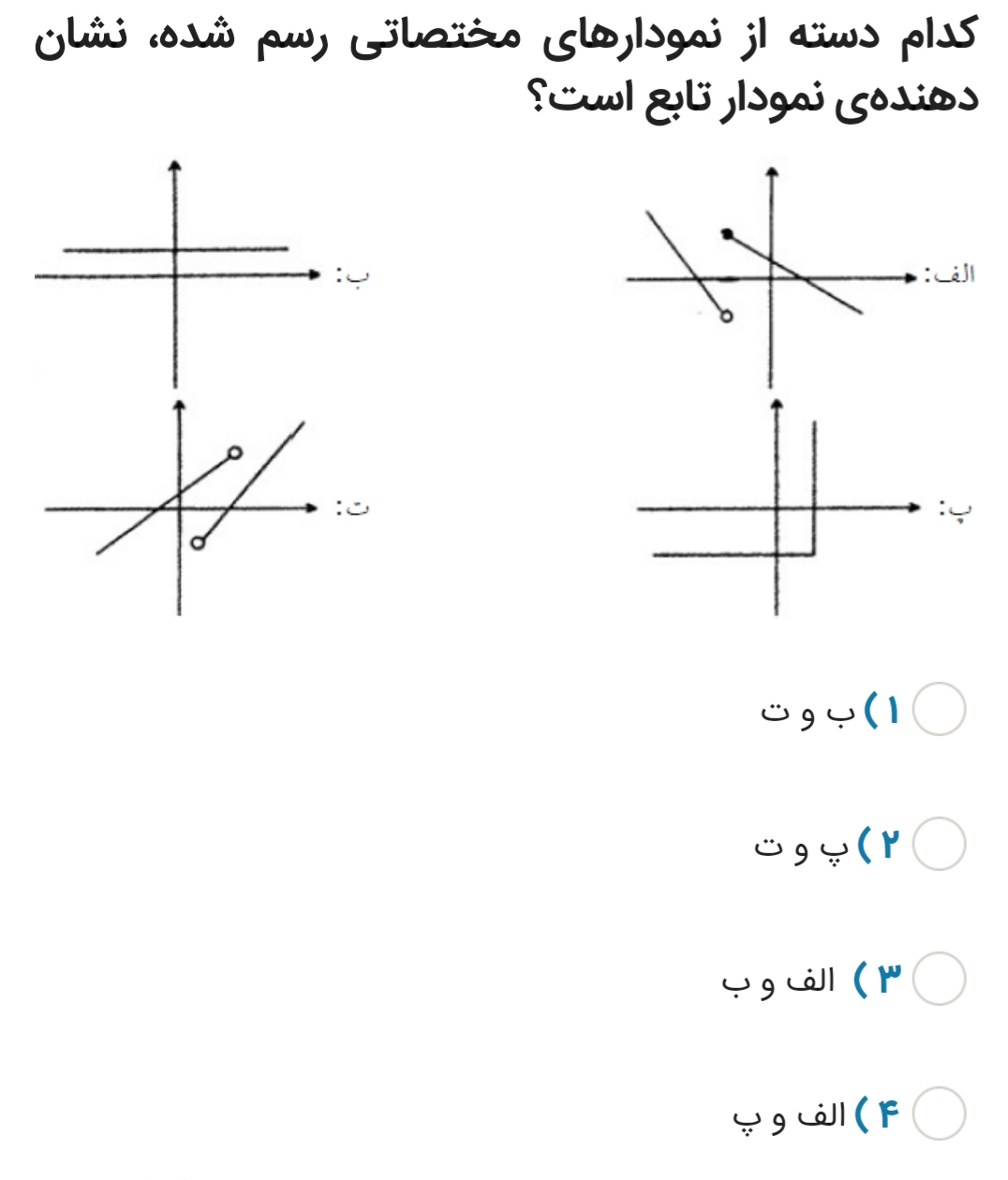 دریافت سوال 1