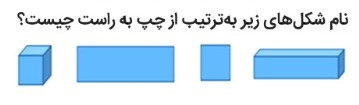 دریافت سوال 8