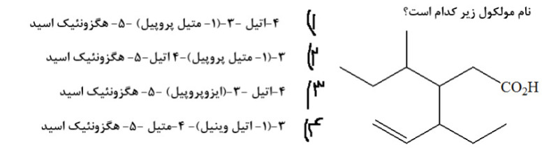 دریافت سوال 31