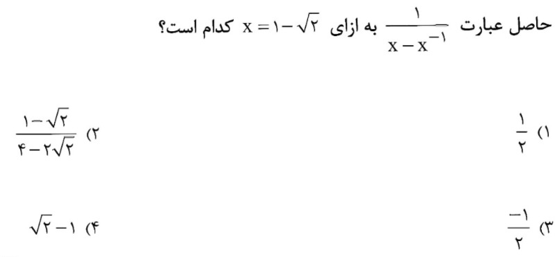 دریافت سوال 7