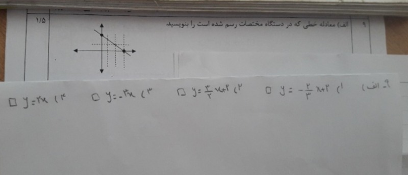 دریافت سوال 23