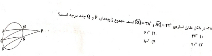 دریافت سوال 13