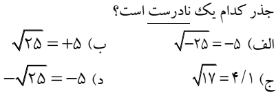 دریافت سوال 14