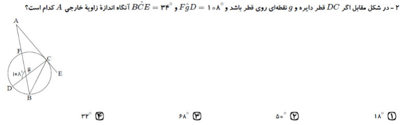 دریافت سوال 2