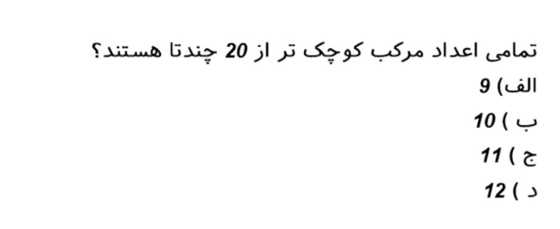 دریافت سوال 17