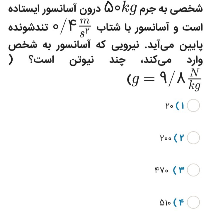 دریافت سوال 17