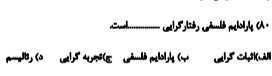 دریافت سوال 33