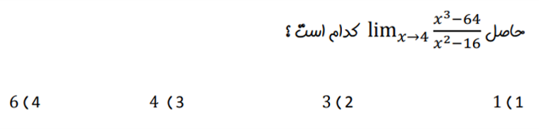 دریافت سوال 20