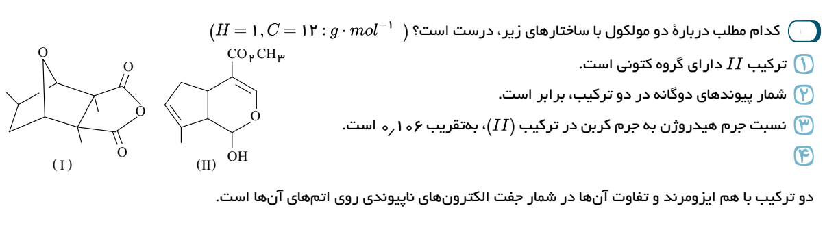 دریافت سوال 18