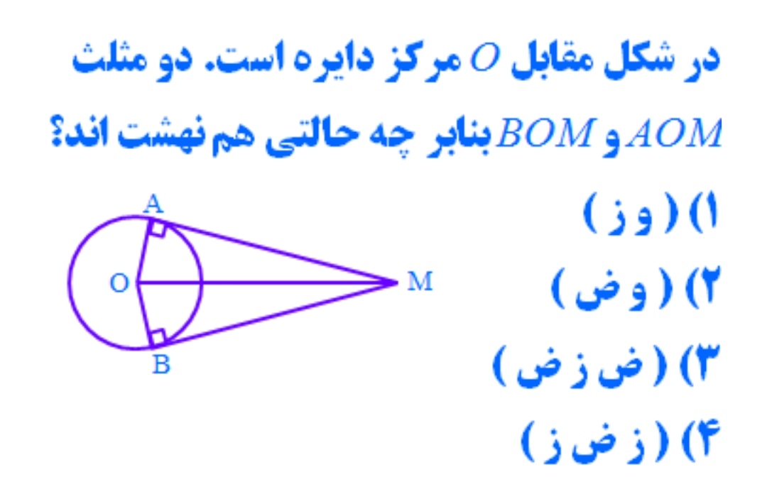 دریافت سوال 4