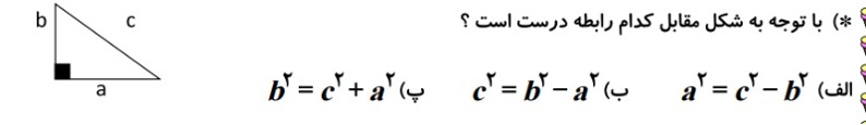 دریافت سوال 18