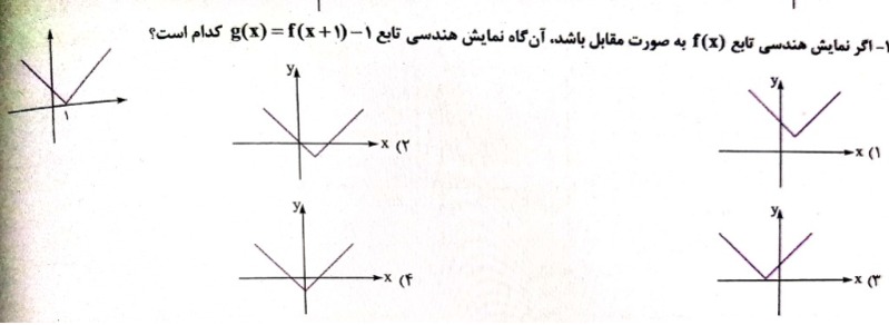 دریافت سوال 12