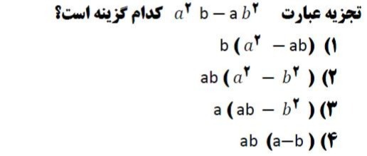 دریافت سوال 8