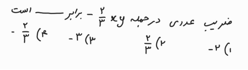 دریافت سوال 11