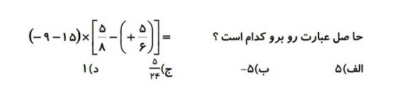 دریافت سوال 13