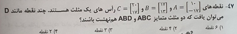 دریافت چند گزینه ای 12