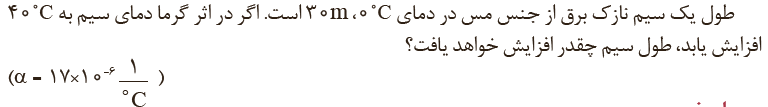 دریافت سوال 4