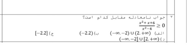 دریافت سوال 7